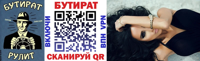 БУТИРАТ бутандиол Полевской