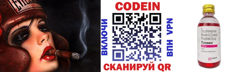 Кодеин напиток Lean (лин)  hydra зеркало  Полевской  продажа наркотиков 