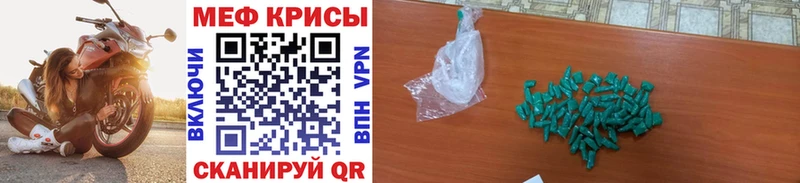 Мефедрон кристаллы Полевской