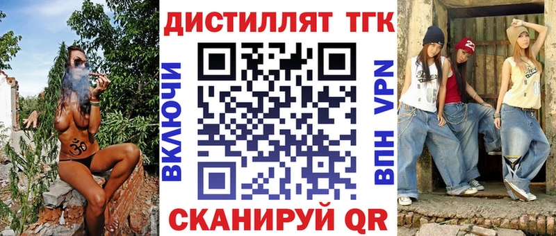 Дистиллят ТГК THC oil  Полевской 